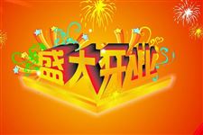 2018年8月开业吉日查询,2018年8月开业吉日一览表