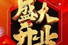 2018年1月开业吉日查询,2018年1月开业吉日一览表