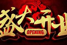 2019年9月开业吉日查询,2019年9月开业吉日一览表