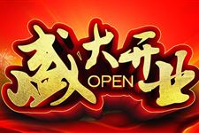 2019年2月开业吉日查询,2019年2月开业吉日一览表