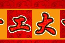 2019年3月开工吉日查询,2019年3月开工吉日一览表