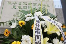 多地民众祭奠南京大屠杀遇难同胞
