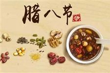 腊八节的其他食俗:腊八豆腐