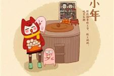 什么是小年?小年是怎么来的?