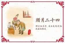 2017最新小年贺词祝福语