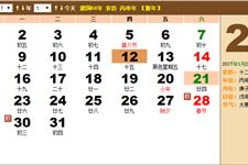 2017年南方小年夜是哪一天?