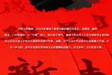2016最新新春开业对联参考大全