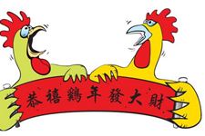 2017关于文艺范鸡年春联大全