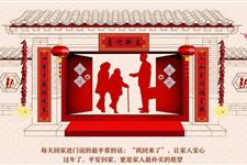 2017年春节春联对联_2017年春节春联对联精选