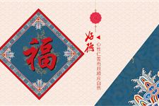 2017鸡年春节对联集锦 最新鸡年带鸡字的春联大全