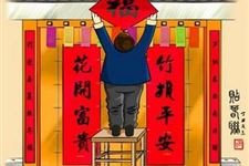 春节的对联大有讲究,每一条禁忌都得好好看!