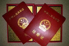 2017年本命年属鸡的能领结婚证吗?