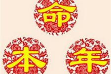 本命年为什么要穿红色,本命年穿红色的起源