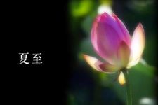 2017年-2036年夏至时间表