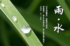 2017年-2036年雨水时间表