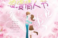 2017情人节送给男女朋友浪漫祝福语大全