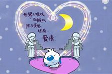 2017年情人节发给老公的短信祝福语大全