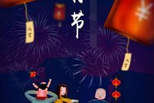 2029年元宵节是几月几日,2029年元宵节放假安排