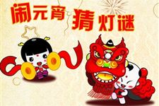 2028年元宵节是几月几日,2028年元宵节放假安排