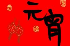 2027年元宵节是几月几日,2027年元宵节放假安排