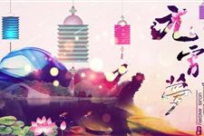 2023年元宵节是几月几日:2023年2月5日