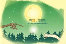 2030年消除种族歧视国际日时间:2030年二月 (大) 十八