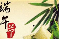 端午节放假 2017年端午节银行会放假吗