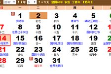 2017年母亲节时间 2017年哪一天是母亲节