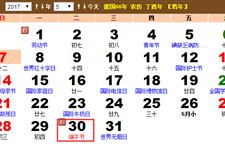 2017端午节高速免费吗 2017年端午高速免费时间