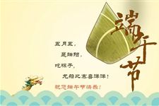 2017年端午节放假安排【官方版】