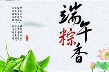 2017年端午节是什么时候 2017年端午节是几月几日