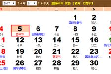 2017年芒种是几月几日 2017年芒种是什么时候 2017年芒种是几月几日 2017年芒种是什么时候