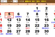 2017年芒种是几月几日星期几 2017年芒种是几月几日星期几