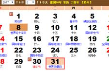 2017年世界无烟日 今年世界无烟日是几月几日