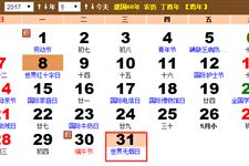 2017世界无烟日是几月几日?主题是什么