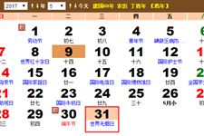 2017年世界无烟日时间 2017年世界无烟日是在几月几日