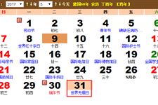 2017世界无烟日主题是什么 世界无烟日宣传主题