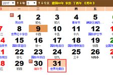 2017年5.31世界无烟日的主题