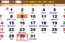 2017端午节是哪一天:今年端午节是几月几日
