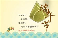 端午节时间 2017年端午节是几月几号星期几