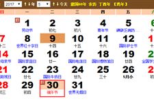 端午节时间:2017年端午节是哪天