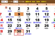 2017年端午节时间:2017年5月30日