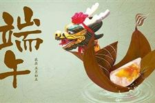 端午节祝福语 2017年端午节短信祝福语