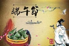 端午节祝福语 2017年端午节都有哪些精选祝福语
