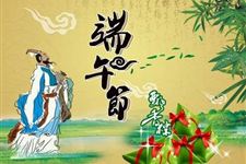 端午节简介 2017年端午节的别名是什么