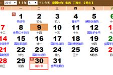 端午节放假安排 2017年端午节放假时间是在什么时候