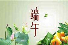 2017年端午节安排 今年端午节放假时间