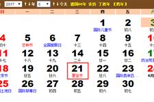 2017年夏至时间：2017年夏至节气是哪一天