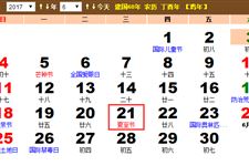 2017年夏至时间，2017年夏至是几月几号