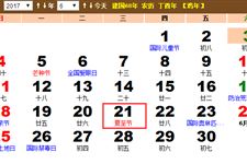 2017年夏至时间 2017年夏至是什么时候